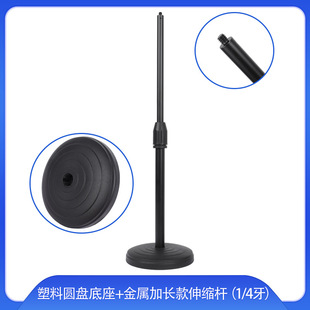 Customized Extended Metal Bracket Metal Liftable Live Broadcast Bracket Lazy Mobile Phone Bracket Microphone Bracket