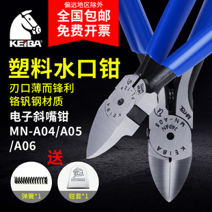 Japanese horse brand nozzle pliers 6 inch 5 inch nozzle cutting pliers diagonal pliers model offset pliers electronic pliers cutting pliers