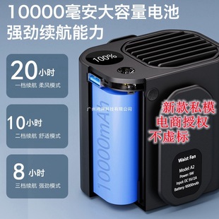 20-hour battery life waist-mounted charging fan portable outdoor neck-mounted electric fan large wind waist fan