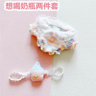 Cotton doll 20cm cm doll clothes Star Doll normal body fat body naked baby wants to drink bottle jumpsuit