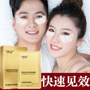 Lady's Eye Patch Collagen Gold Eye Match Hydrating and Moisturizing Fading Bags under the Eyeses Dark Circles Pull Tight Eye Match