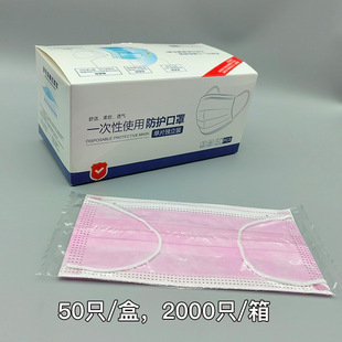 Disposable masks single independent packaging wholesale adult children flat ribs boxed blue white powder black factory spot