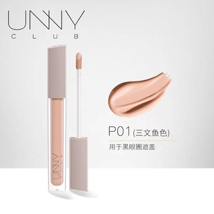 Youyi UNNY Hydra Concealer Acne Print Black Eye Concealer Women's Base Liquid Official Flagship Store