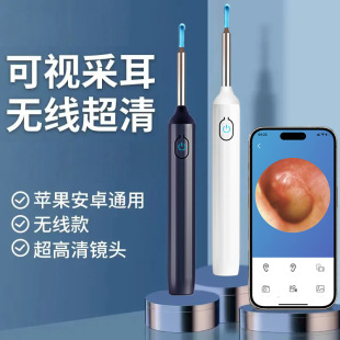 The new high-definition wireless visual ear scoop cleaning ear artifact children's luminous special tools wholesale cross-border