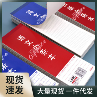 Struggle red and blue small strip English paper book students use Chinese white paper notebook double-sided writing thickened writing paper