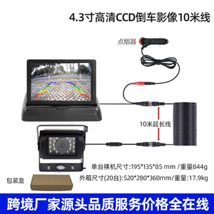 Truck universal reversing monitoring night vision car display HD image driving recorder display screen