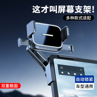 Car central control screen mobile phone bracket new energy vehicle suspension central control screen clip anti-shake mobile navigation support frame