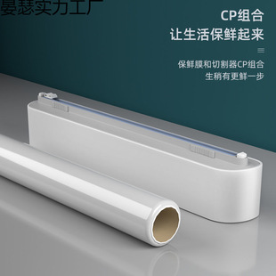 Hot new cling film cutter refrigerator magnetic suction cling film universal cutting box cutting kitchen tin paper joint strict