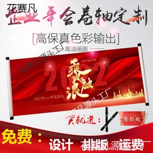 Sign-in Scroll Class Reunion Signature Book Wedding Annual Meeting Wedding Sign-in Thin Board Graduation Banner Creative Ordering