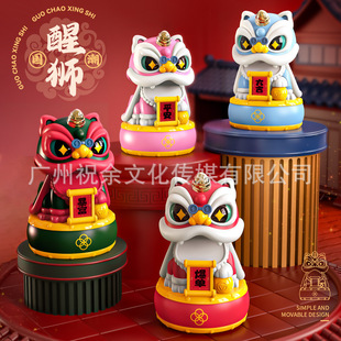 Creative Guofeng Lion Dance Solar Energy Lucky Decoration New Year Home Decoration Car Auspicious and Safe Nafu Decoration