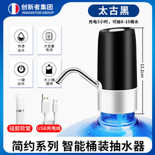 Factory wholesale barreled water extractor household rechargeable mineral water pressure water dispenser electric water dispenser automatic water dispenser