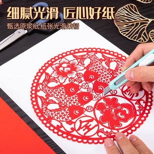 Красная бумага Xuan, специальная бумага, вырезанная из бумаги A3A4, детская резная бумага Raw Xuan, двусторонняя красная бумага, вырезанная для детского сада, материалы ручной работы