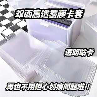 Ins Goo Card Cover Full Transparent White Thickened Card Protective Cover 3 Inch Small Card Hard Rubber Cover