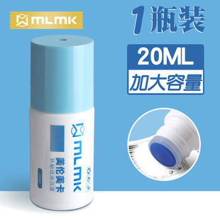 Корректирующая жидкость для термобумаги MLMK20ml Информационная крышка устройства защиты от утечек Экспресс конфиденциальная быстросохнущая корректирующая жидкость