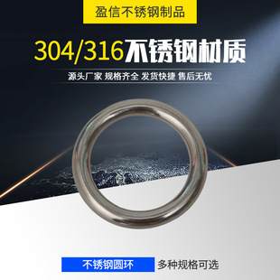 304 stainless steel ring solid welding O-ring solid welding steel ring hammock Yoga connecting ring steel ring