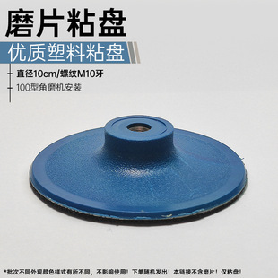 Grinding flock self-adhesive disc sponge suction cup self-adhesive disc polishing disc angle grinder chassis electric self-priming tray
