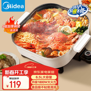Midea электрический горячий горшок электрический вок домашний многофункциональный горшок электрический горшок 6.5L многоцелевой горшок HGE3030J04