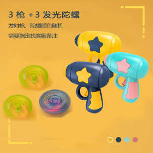 Children's Toys Magic Gyro Gyro Luminous Gyro Toy Boy Toy 3 Boys Girls Wholesale Factory