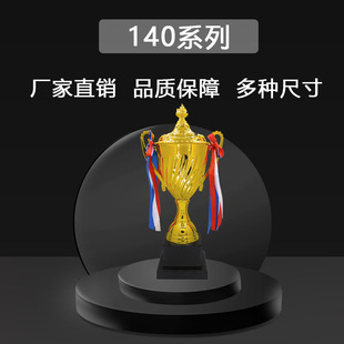 Trophy manufacturers spot supply metal trophy T140 Sports sports competition trophy wholesale hot printable content