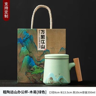 Wen Chuang Guo Chao Office Tea Cup Water Cup Dragon Boat Festival to Send Teachers Father's Day to Send Dad's Birthday Gift