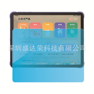 Suitable for small genius T1 flat paper film HD film Small genius T1 writing film protective film T1 children