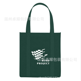 Printable logo non-woven fabric with bottom and side portable bottom supermarket shopping bag PP Non-Woven Tote bag conjoined bag