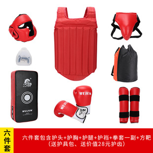 Le Shan Sanda Protective Gear Complete Set of Adult and Kidsren Martial Arts Fighting Training Protective Gear Martial Arts Hall Fighting Boxing Protective Training