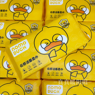 [direct Supply from the Manufacturer] Maihe nomo duck Little Yellow duck Towel 168g Extraction Pearl Pattern Thickeneded Cleansing Towel