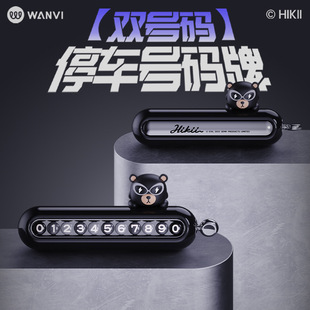 Hako Bear Temporary Parking Number Plate Dual Number Car Mobile Phone Number Mobile Phone Car Interior Decoration Car Supplies