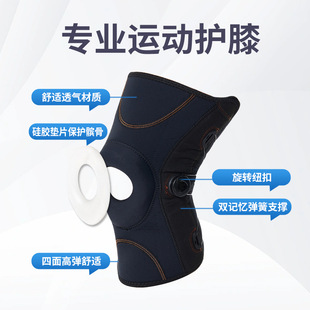 Wholesale sports knee pads rotating buckle pressurized adjustable knee pads running riding breathable mountaineering sports protection