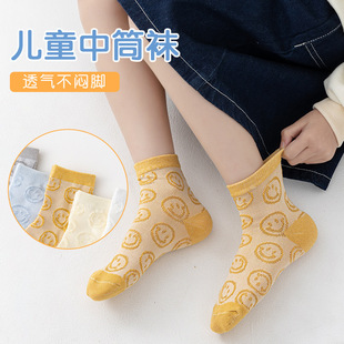 2024 Summer mesh children's socks Japanese cartoon smiley face hollow breathable baby cotton boat Socks children's socks wholesale