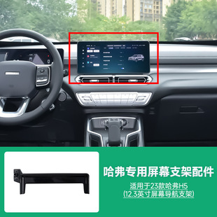 Domestic new energy car card screen special car screen car phone holder accessories factory direct sales
