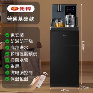 Pioneer tea bar machine household automatic water multifunctional small intelligent cold and hot vertical down-mounted water dispenser