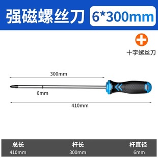Lansheng cross screwdriver with strong magnetic plum screwdriver cross super hard Small size screwdriver screwdriver suit