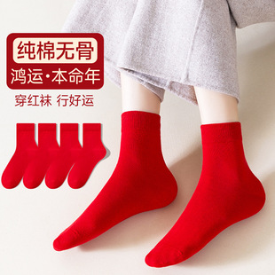 Pure Cotton Red Embroidered Socks for Children Dragon Year of the Year of the Life Mid-Autumn and Winter Couple Wedding New Year Men's Stockings