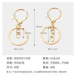 Round lobster clasp hanging Key Ring Ring 8 word turn key chain pendant material key chain DIY jewelry accessories wholesale