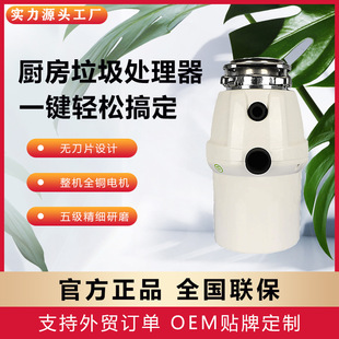 Kitchen food waste processor household sink kitchen waste grinder intelligent shutdown wireless switch