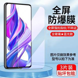 Применимо Huawei Honor 9x закаленная пленка анти-подглядывание honor9xpro полноэкранное покрытие анти-отпечатки пальцев анти-подглядывание анти-взорвать