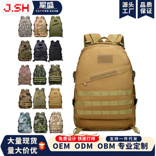 Junsheng Peace Elite ест куриный рюкзак на открытом воздухе большой емкости для альпинизма на плече камуфляжный тактический рюкзак