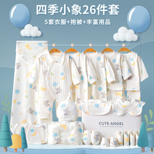 Baby Gift Box Newborn suit Set Box Newborn Clothes Baby Autumn and Winter Supplies Daquan Birth Full Moon Meeting Gift