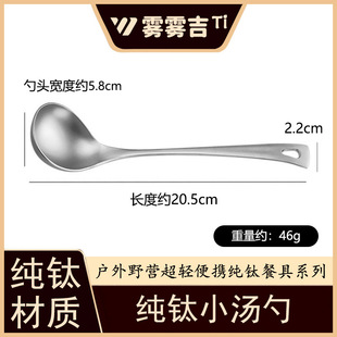 Pure Titanium Rice Spoon Kitchen Household Titanium Titanium Shovel for Steamed Rice Large Spoon Camping Outdoor Spoon Soup Spoon suit