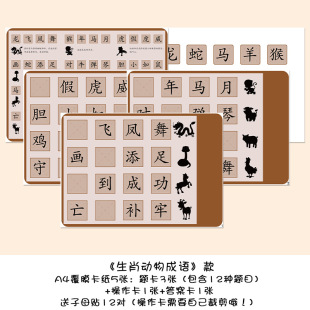 Animal idioms solitaire kindergarten large class language corner game text children look at pictures to understand the word card