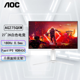 AOC любит атаковать 5 поколения AG275Q 27-дюймовый игровой киберспорт монитор 2K 260hz ЖК-экран игры киберспорт