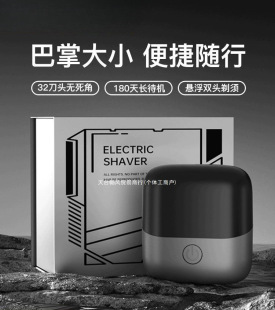 Men's Mini Portable Electric Shaver Full Body Washed Razor 2024 New Bearer Small Charging