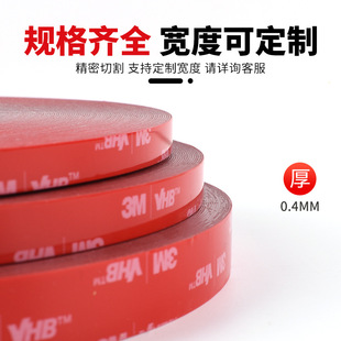 3M 5604VHB двусторонняя клейкая ультратонкая бесшовная губка, водонепроницаемая и термостойкая клейкая лента двойного назначения для автомобилей и дома, двусторонняя клейкая лента