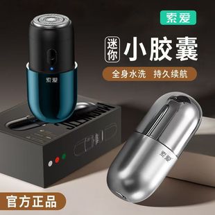 New Sony Ericsson Electric Mini Portable Shaver Full Body Washable Men's Razor 2024 Super Small Rechargeable Hair