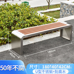Stainless Steel Park Bench Outdoor Chair Outdoor Square Double Courtyard Solid Wood Backrest Stool Long Leisure Chair