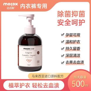 Стиральный раствор для нижнего белья Maijis