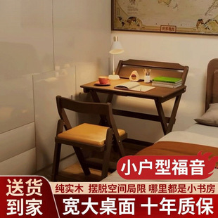Folding Desk Solid Wood Table Small Apartment Household Dining Table Bedroom Small Apartment Bedside Small Desk Simple Computer Desk