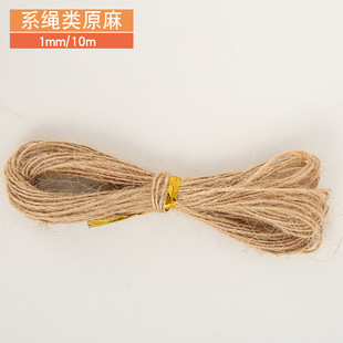 Handmade hemp rope cotton rope 5 m/10 m/20 m cross-border new decorative pendant tag lanyard textile accessories clothing